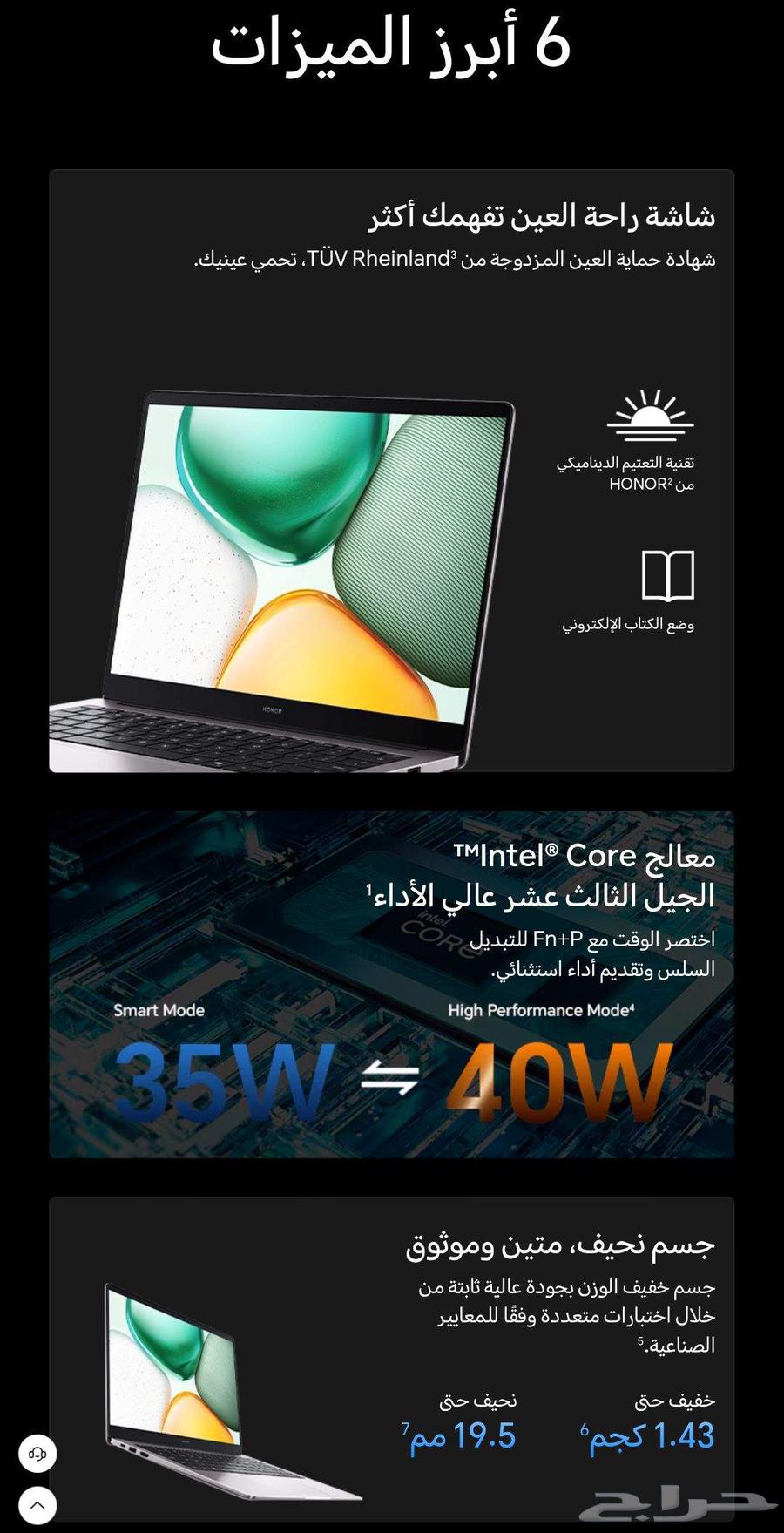 لاب توب هونر (جديد 2025)64390816009859112