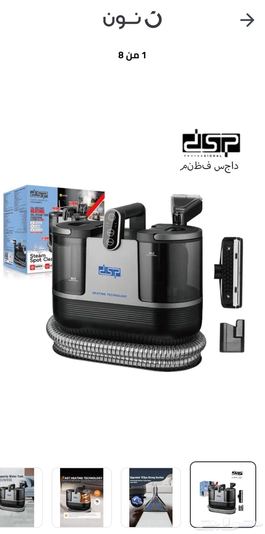 مكنسة غسيل وشفط ( سجاد وكنب )64379414011906110