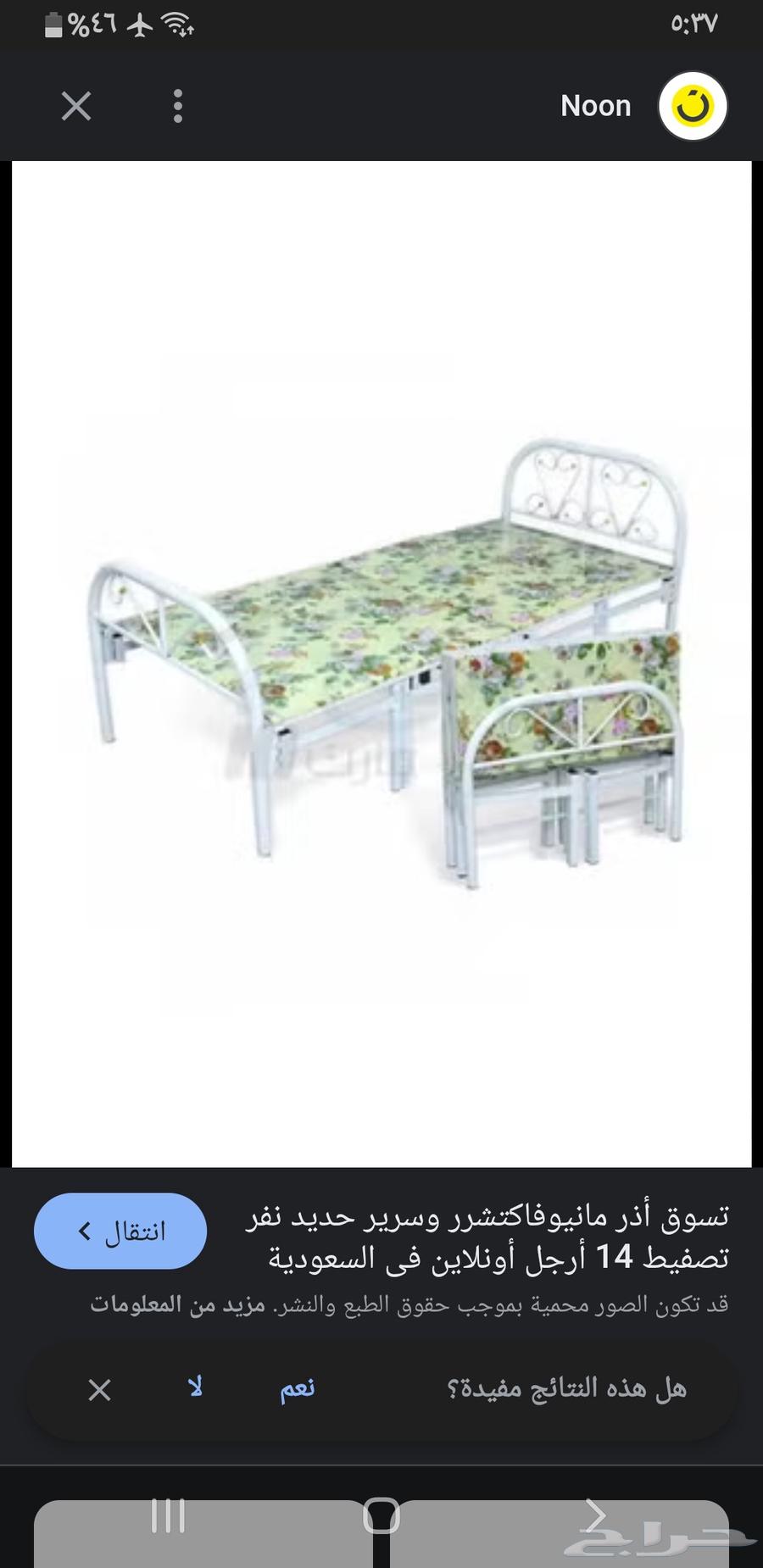 قلايه هوائيه وسرير نفر حديد يصفد وثاني مايصفد ومكيف والعاب64381836735745113