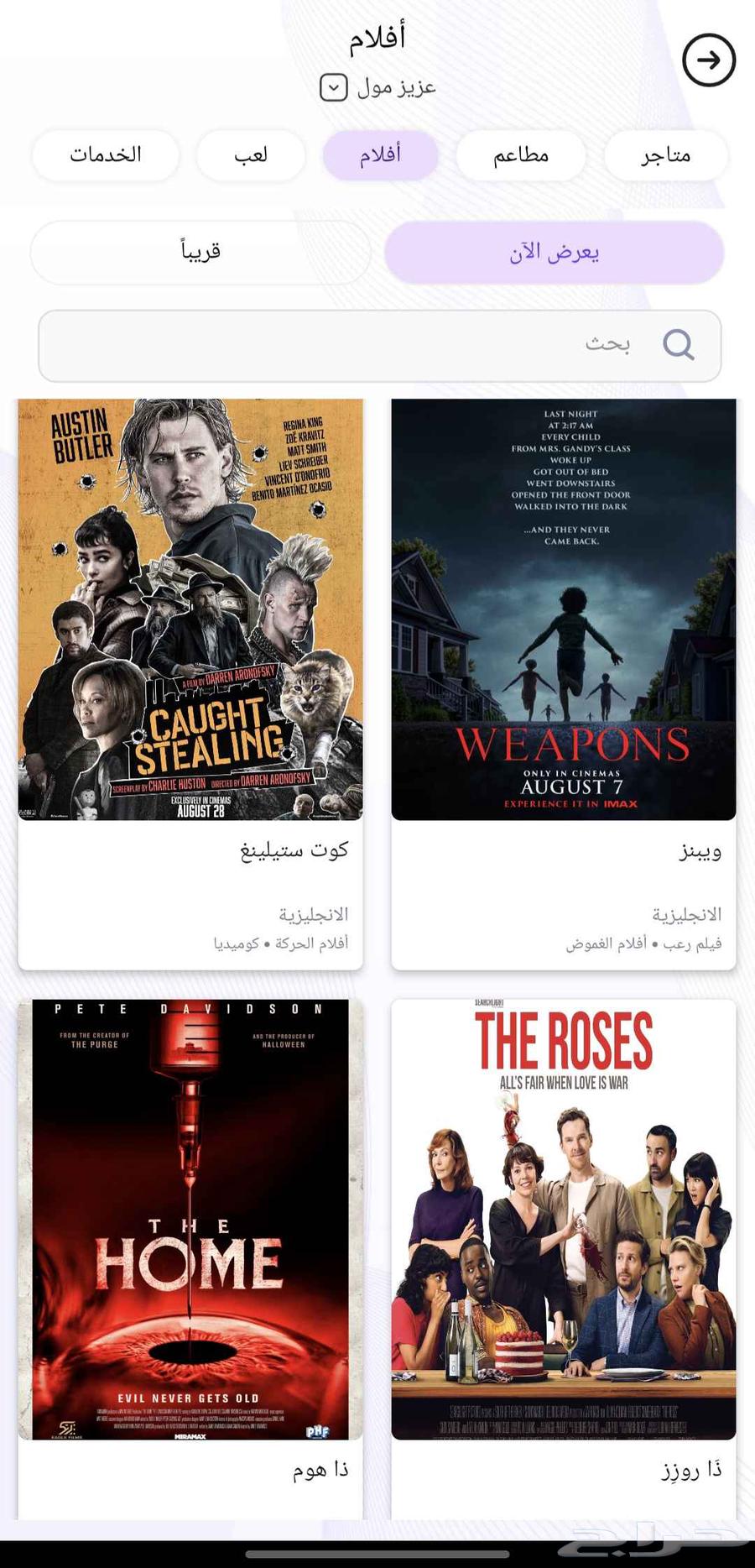 يوجد حجز تذاكر سينما بخصم 60 بالميه64377725024513110