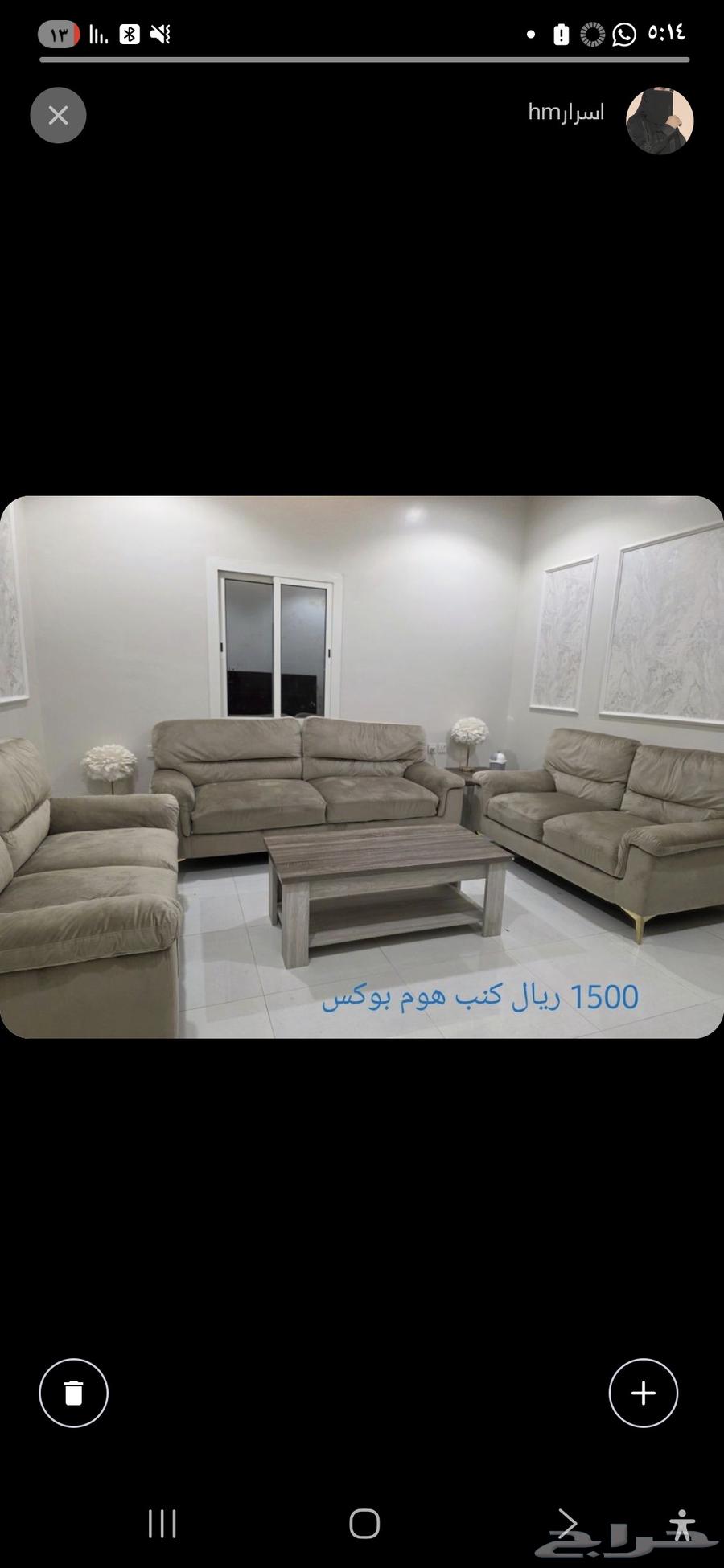 Urgent sale of a sofa set from Home Box and 2 sinks64379559167235110