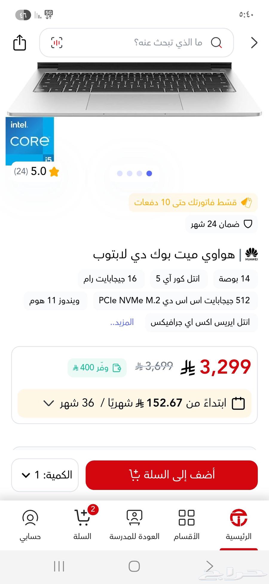 لابتوب هواوي جديد مقفل لم يستخدم64379588017026112