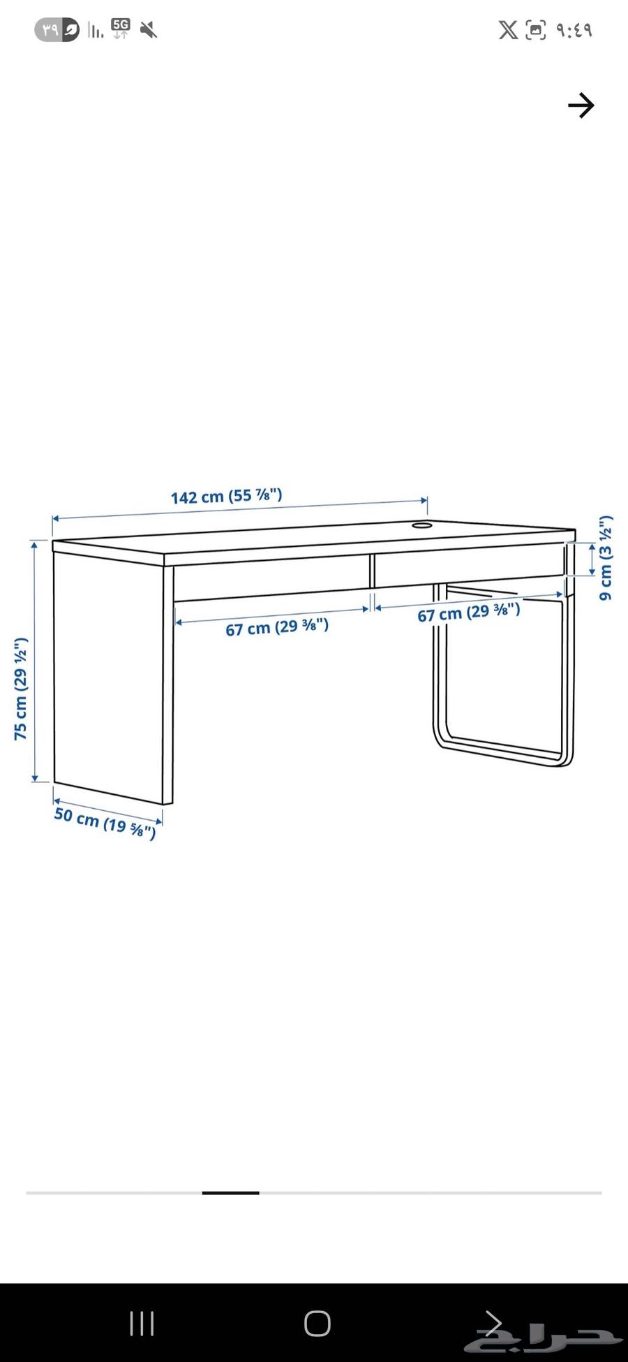 مكتب من أيكيا64383344948099113