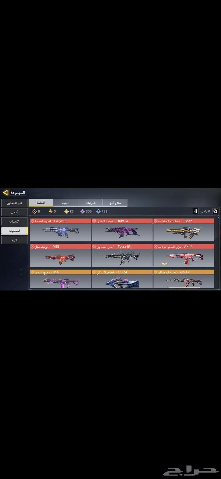 حساب للبيع في لعبة CODM64386459296769110