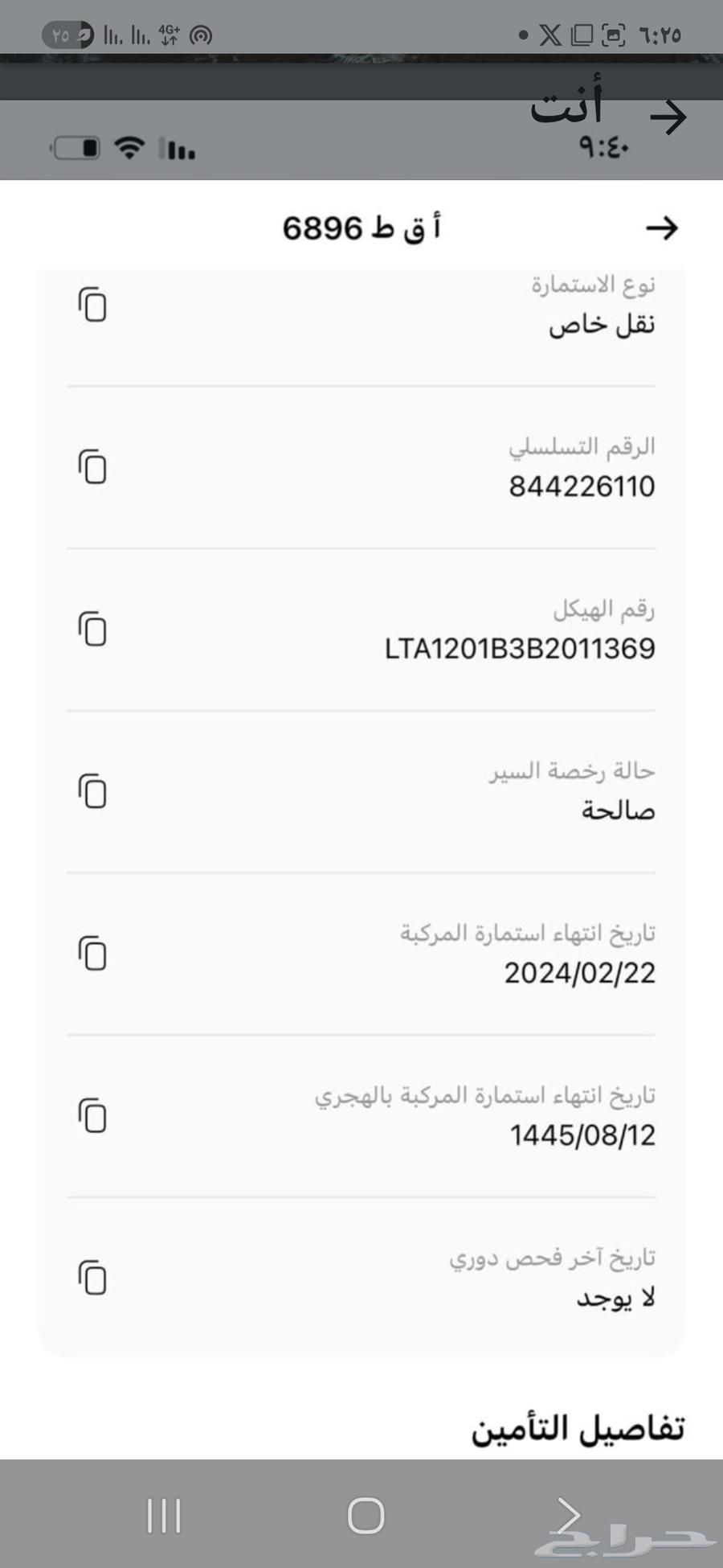 وانيت صيني 2011 للبيع64533436626689110