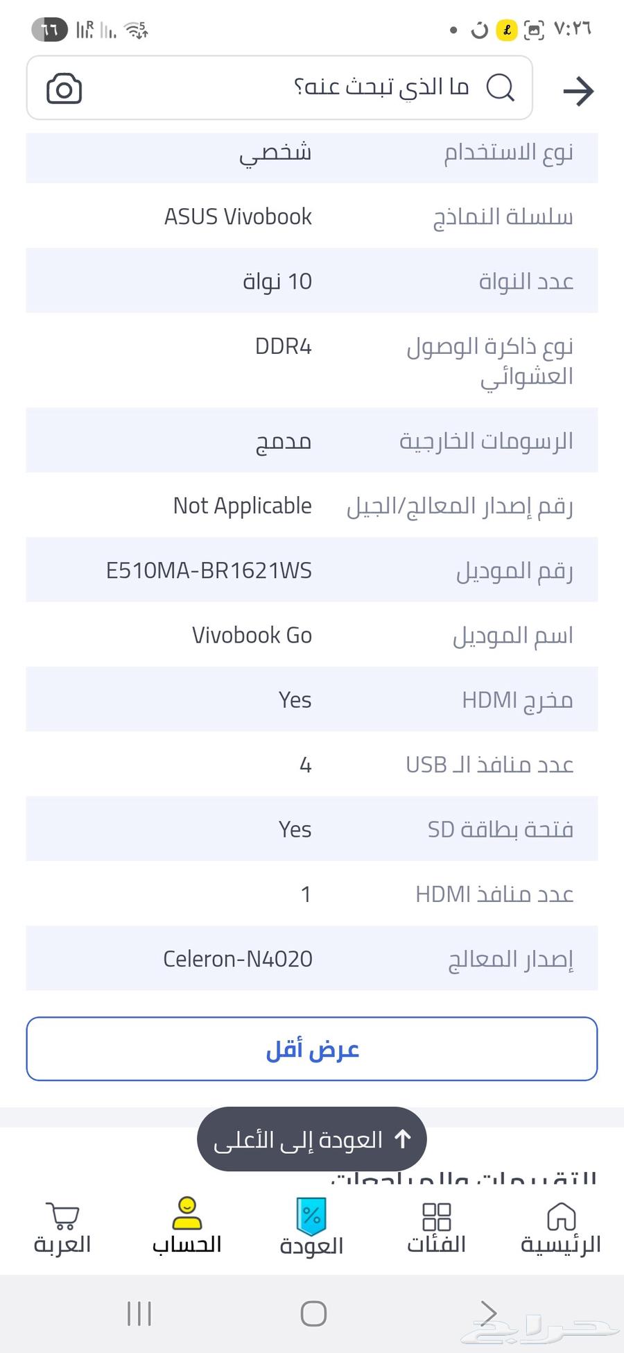لابتوب جديد64388880830465111