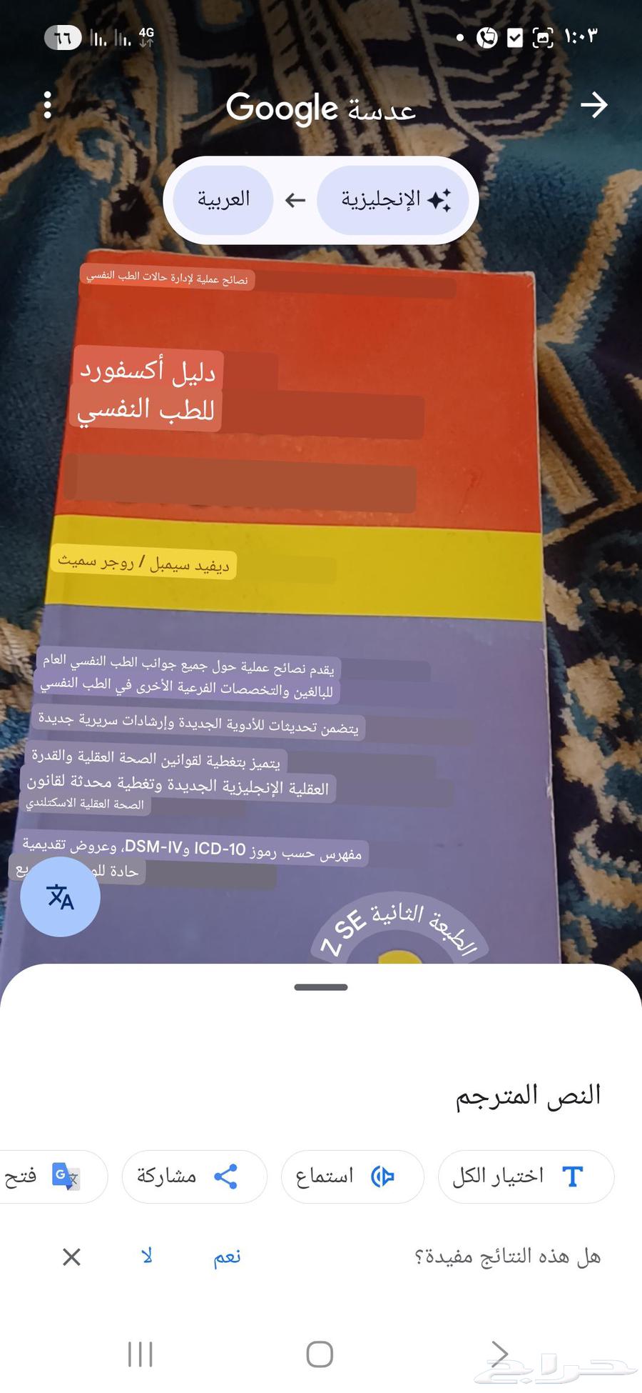 4 كتب علمية نظيفة جدا سعرها فى جرير فوق 4 الاف64377856112641113