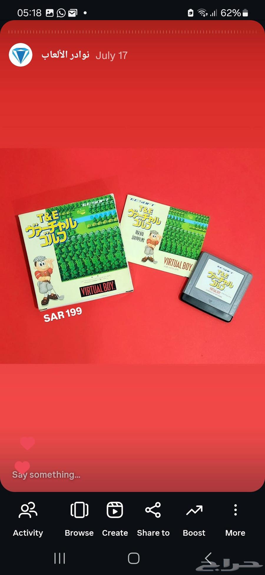 العاب فيرشوال بوي64382818368897111