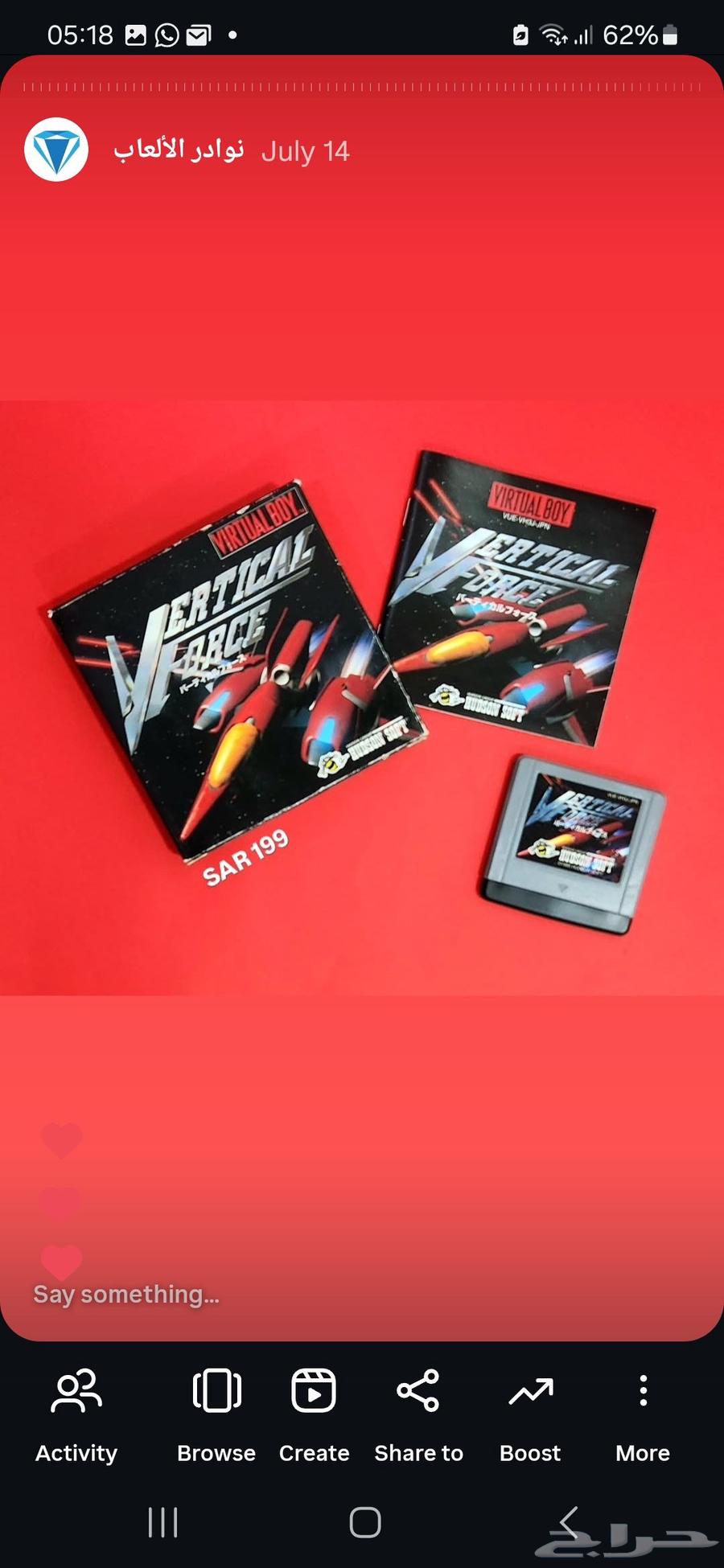 العاب فيرشوال بوي64382818368897113