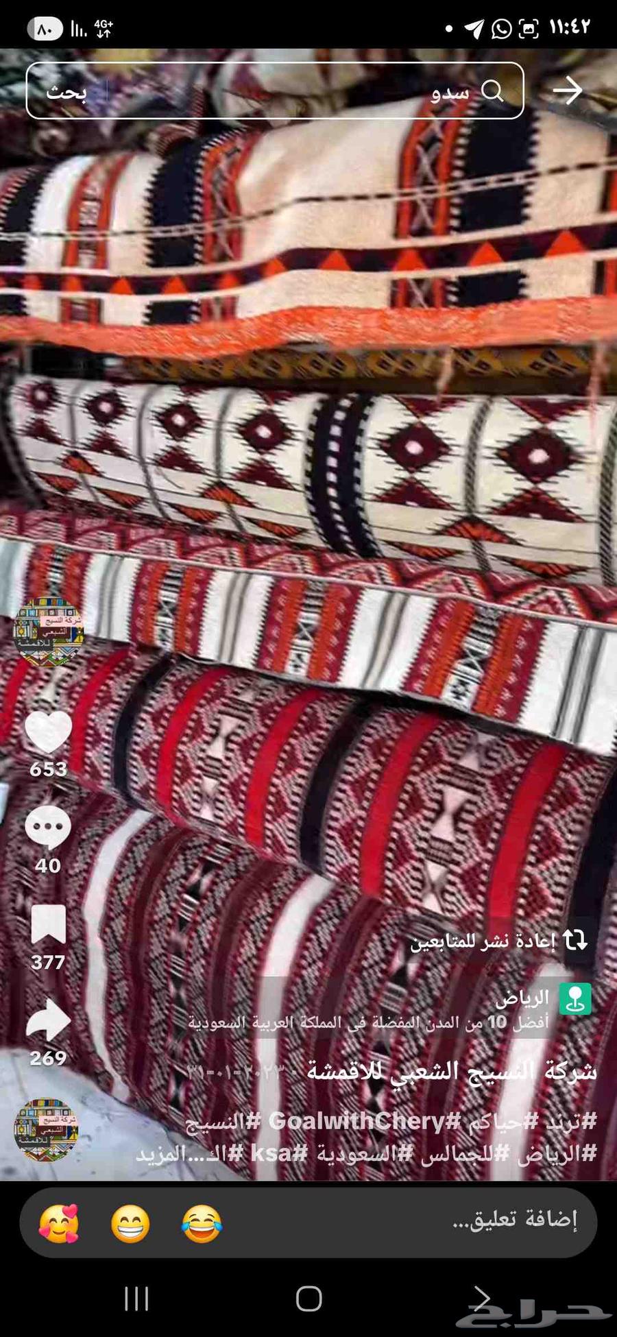 الطائف حي النسيم64380667697921112