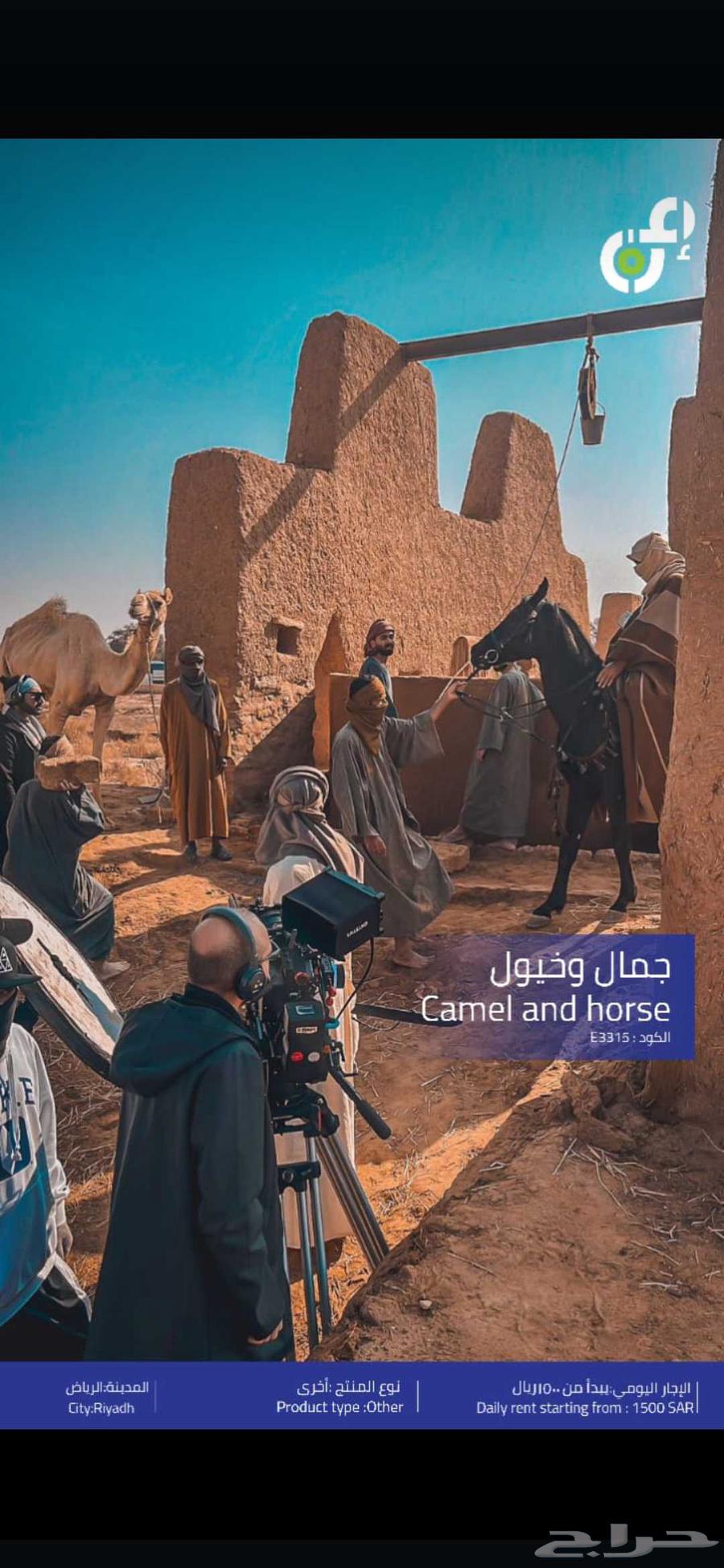 Rent camels, horses, and tanks today, this week64384217719554113