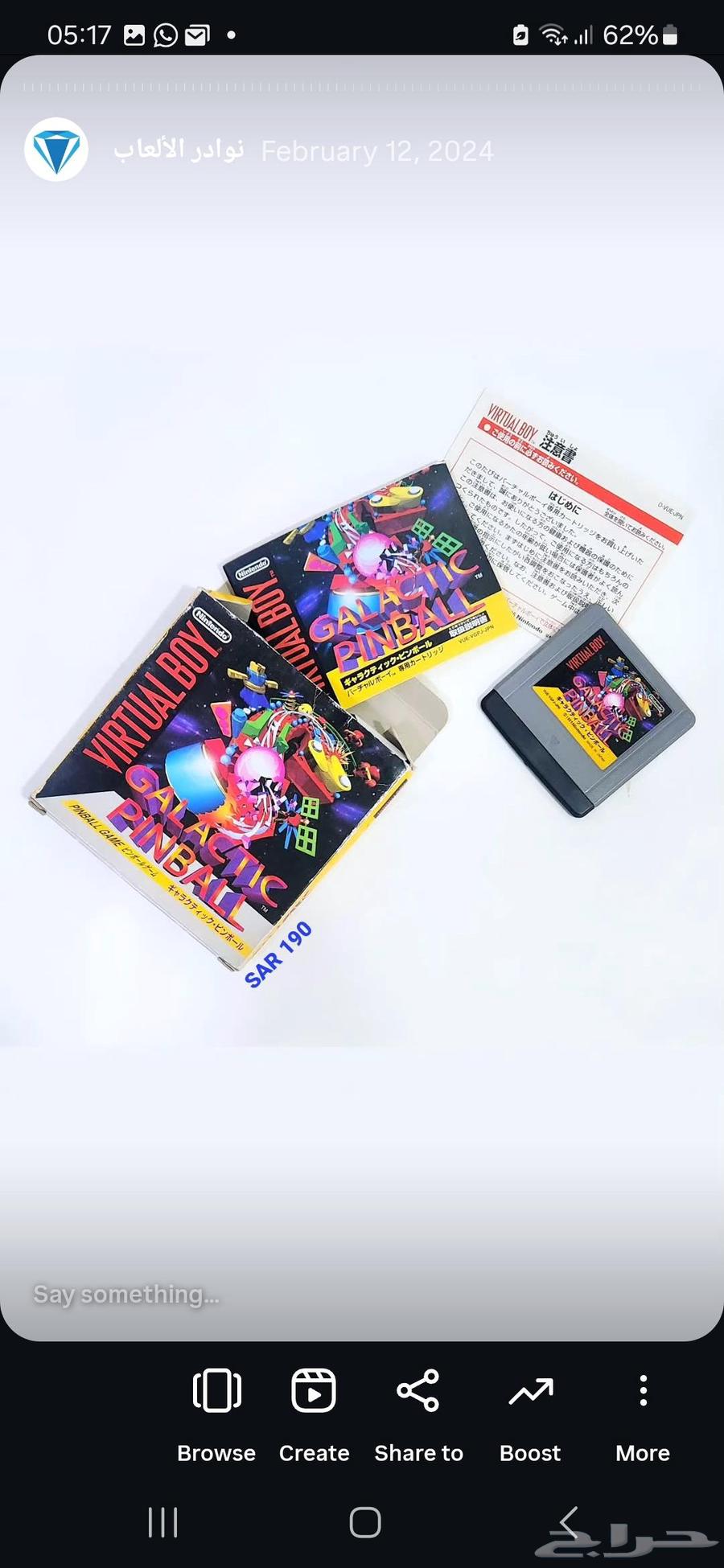 العاب فيرشوال بوي64382818368897112