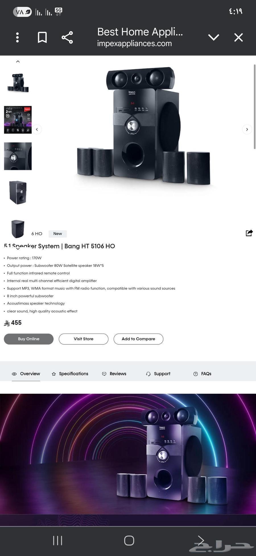 للبيع جهاز مسرح منزلي امبيكس HT5106جديد غير مستخدم64385662777858112