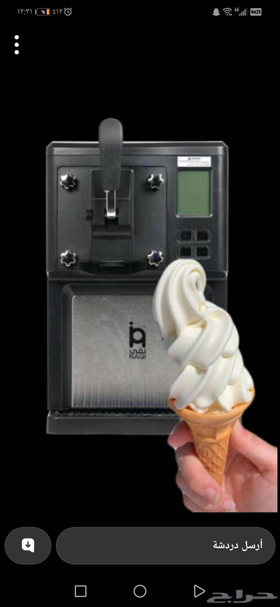 تأجير الة آيس كريم بسعر مناسب64387606489089114