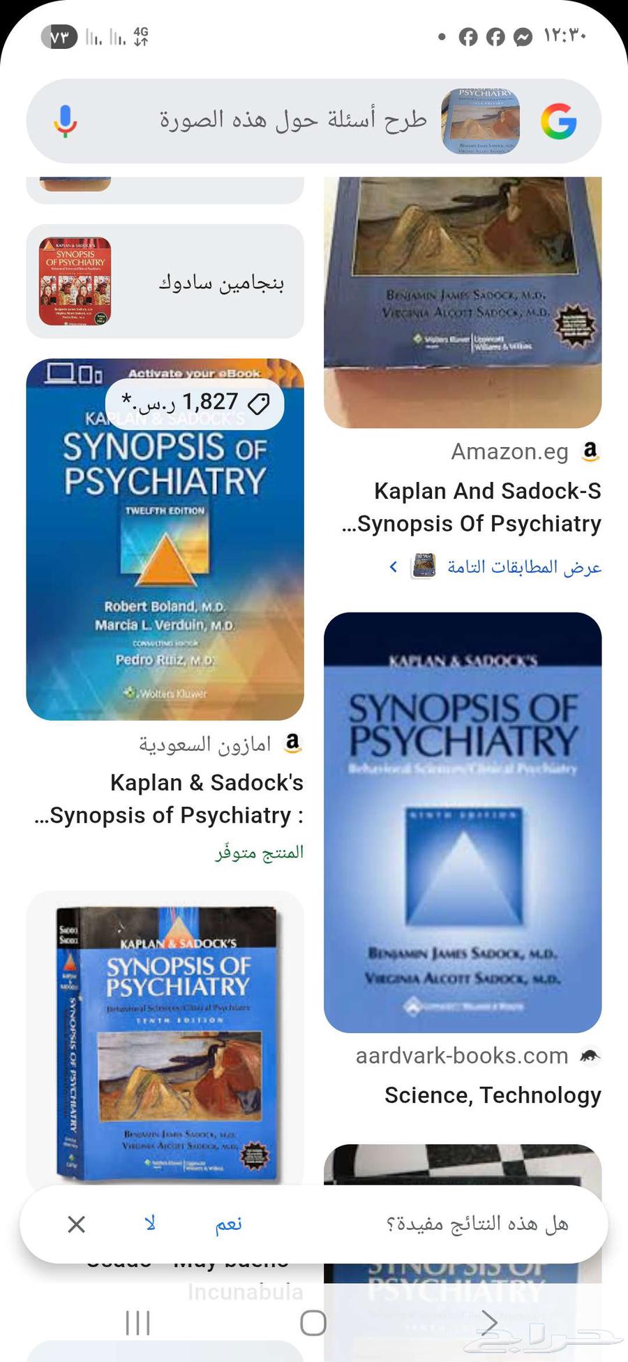 4 كتب علمية نظيفة جدا سعرها فى جرير فوق 4 الاف64377856112641114