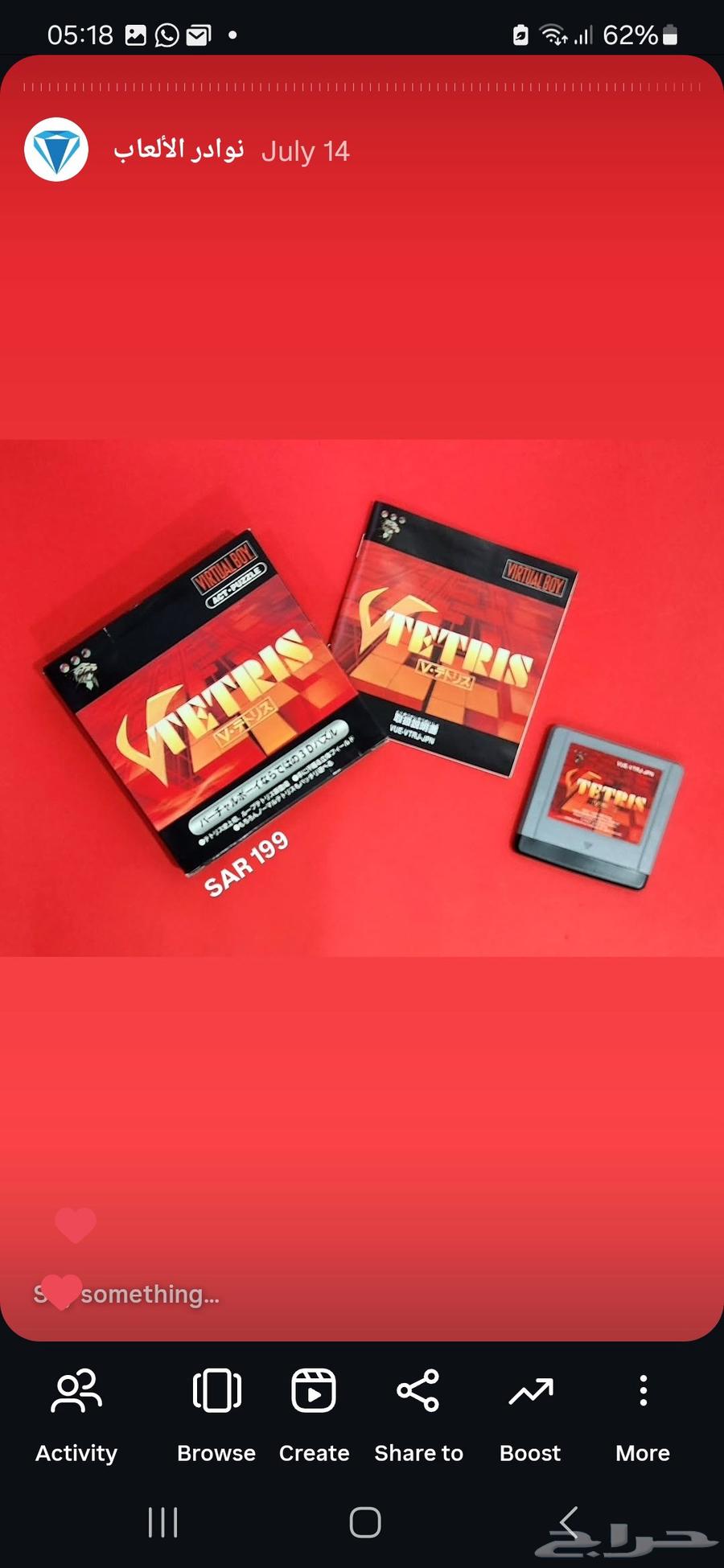 العاب فيرشوال بوي64382818368897114