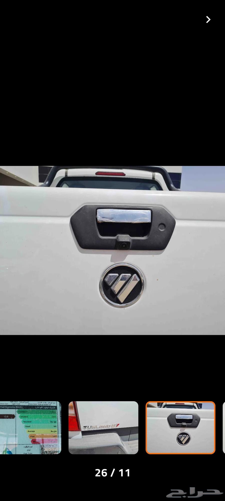 غمارتين فوتون بيك اب64522528413570113