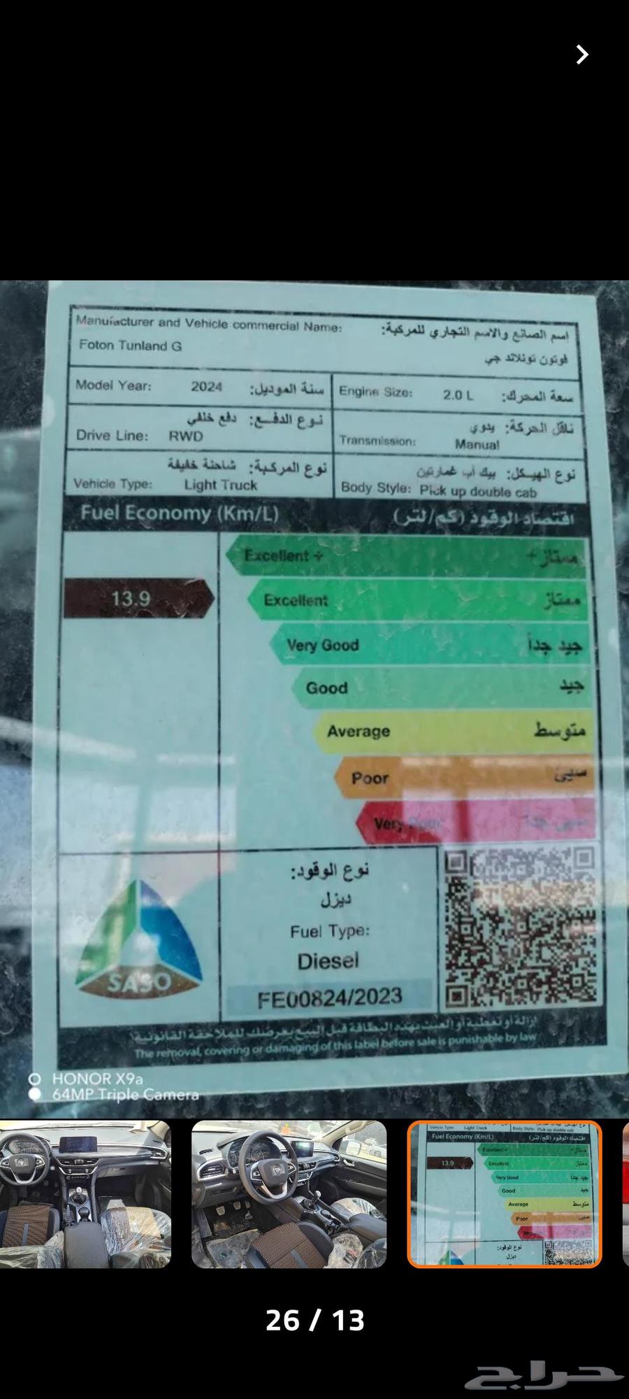 غمارتين فوتون بيك اب64522528413570112