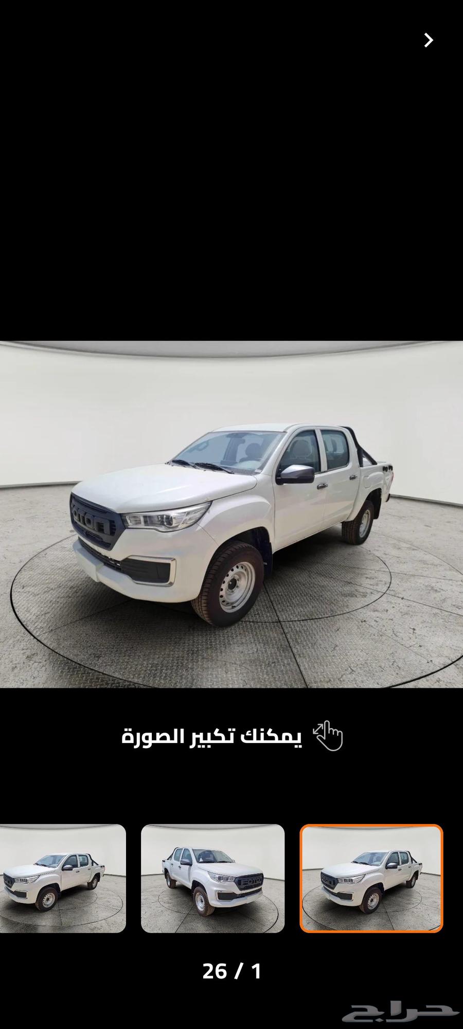 غمارتين فوتون بيك اب64522528413570110