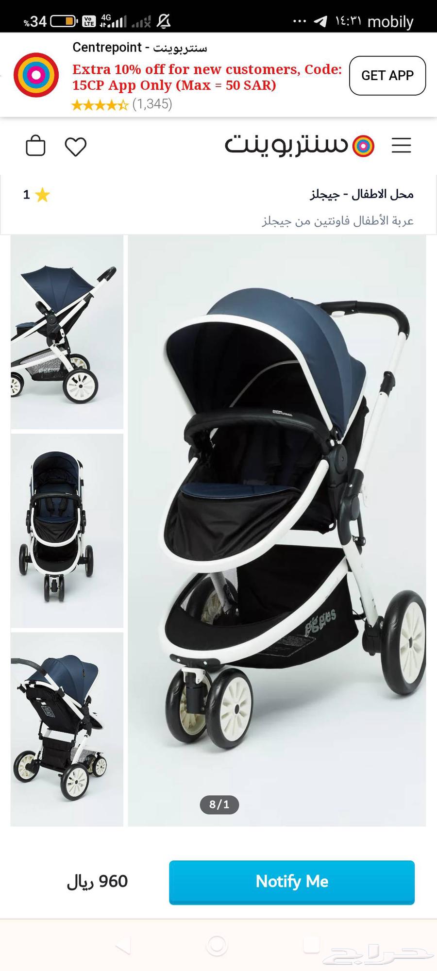 أغراض للبيع  عربيتين للبيع و كرسي طعام كلها بدون عيوب64380340282754112