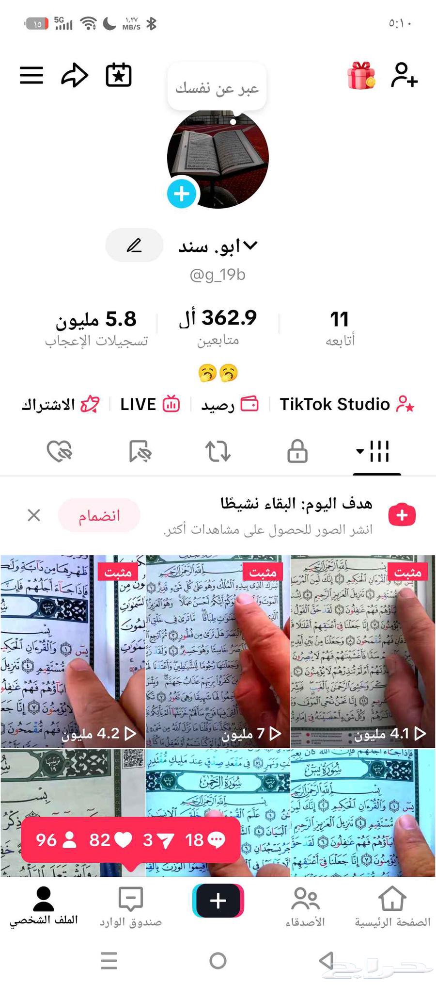 حسابات تيك توك للبيع64379181232002110