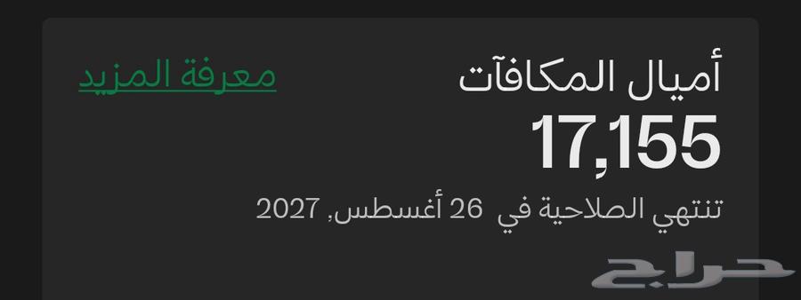 أميال الفرسان64386235276418110