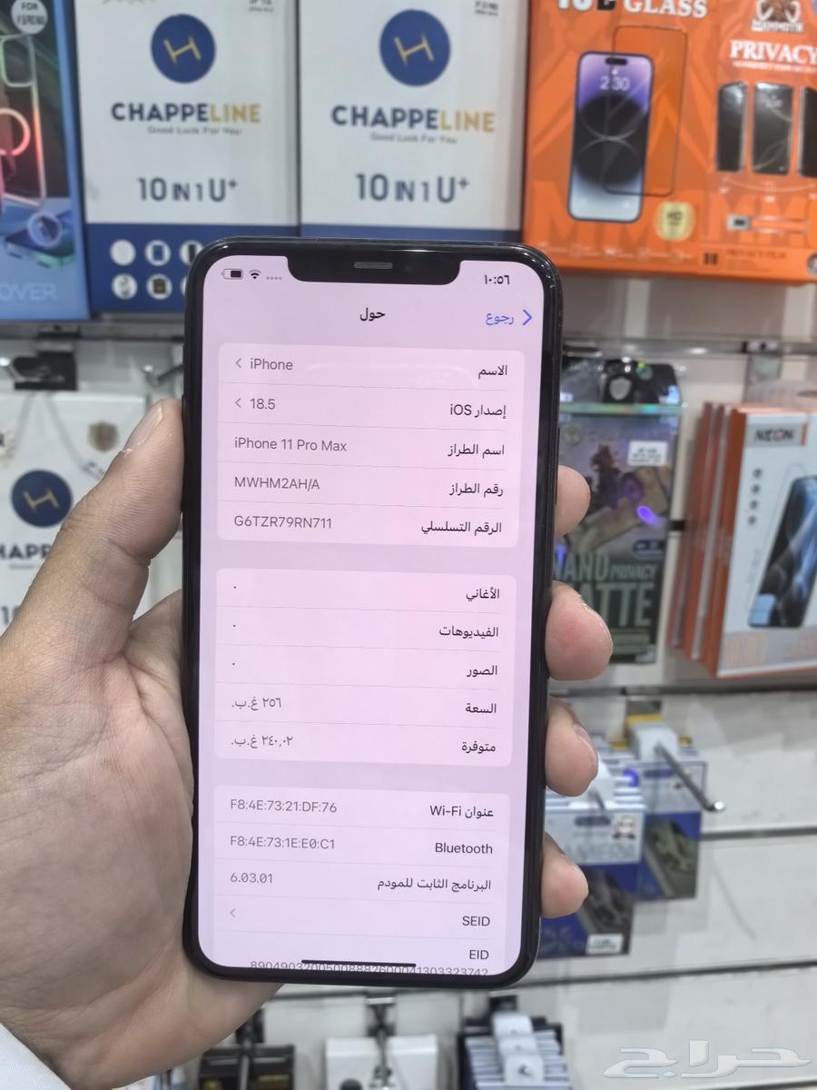 ايفون 11 برو ماكس64378556570242112