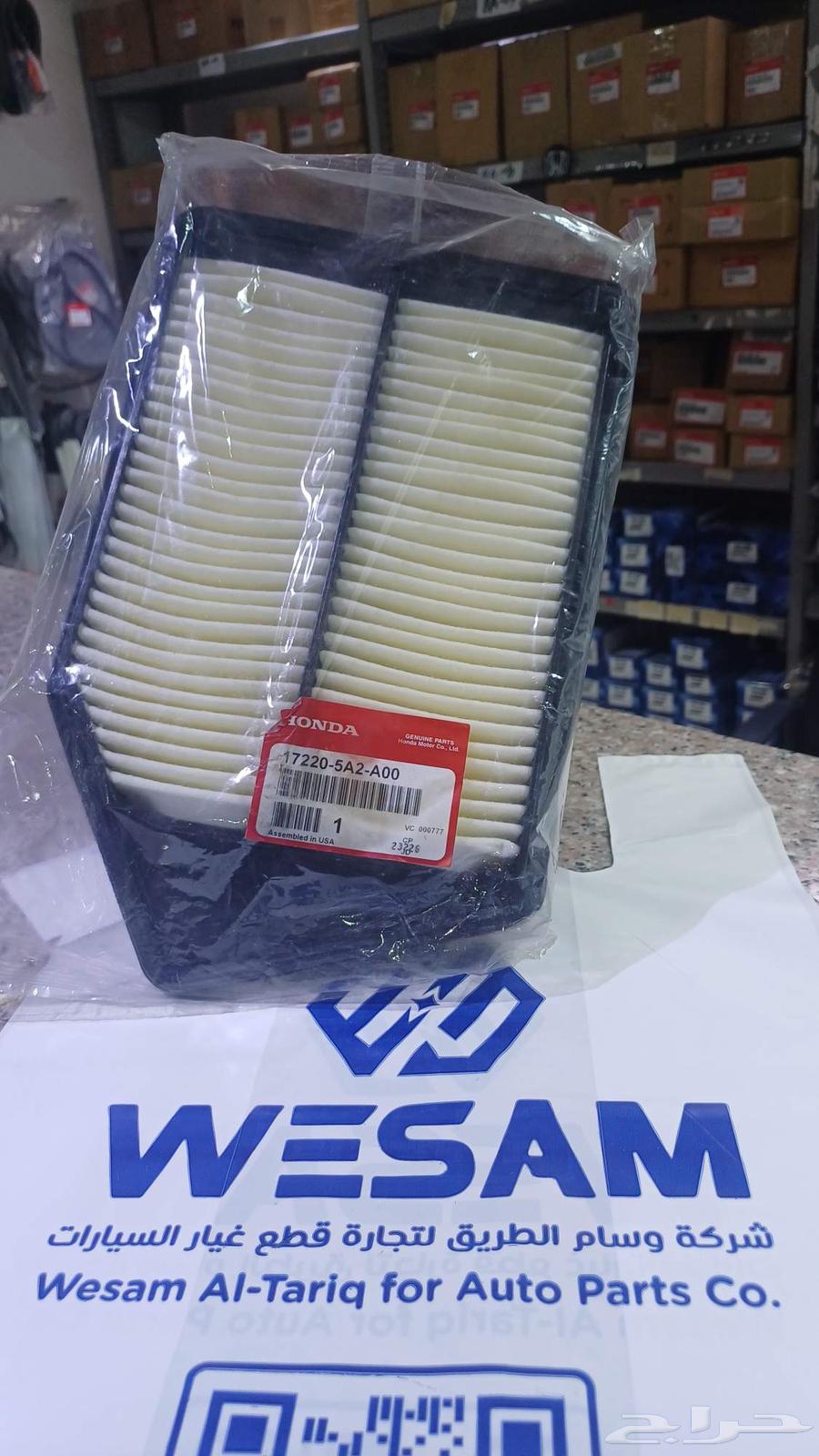 فلتر هواء هوندا اكورد 2013-2017 اصلي وكاله 4 سلندر64533676981121110