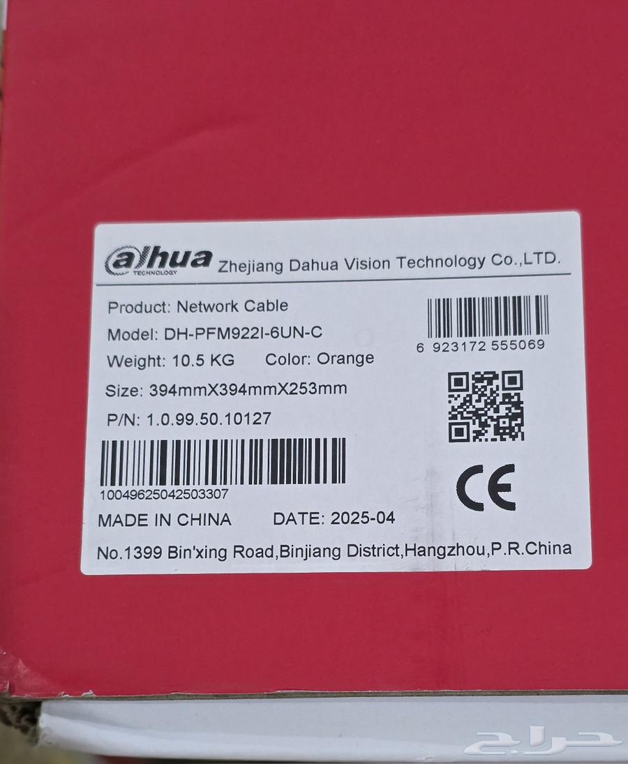 كيبل 200 متر إيثرنت CAT6 UTP من داهوا64388798565122111