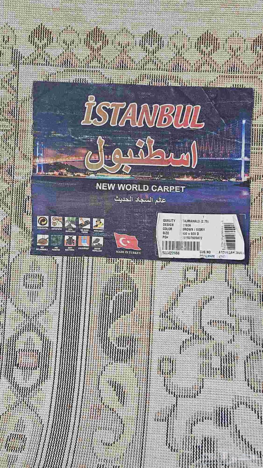 سجاد للبيع64385705102721110