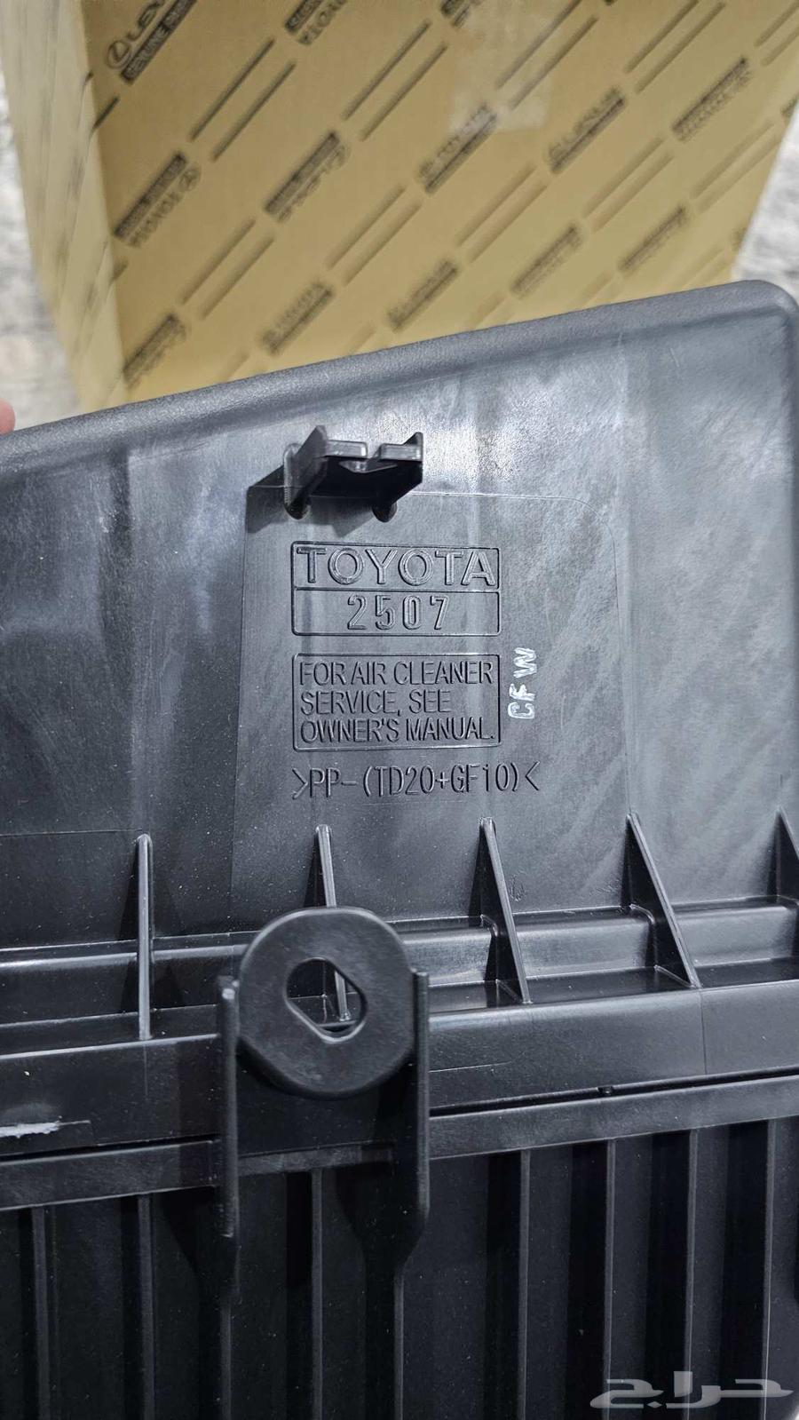 قربة هواء مع فلتر هواء - كامري موديل 2020 ( وكاله اصلي )64532747978881111