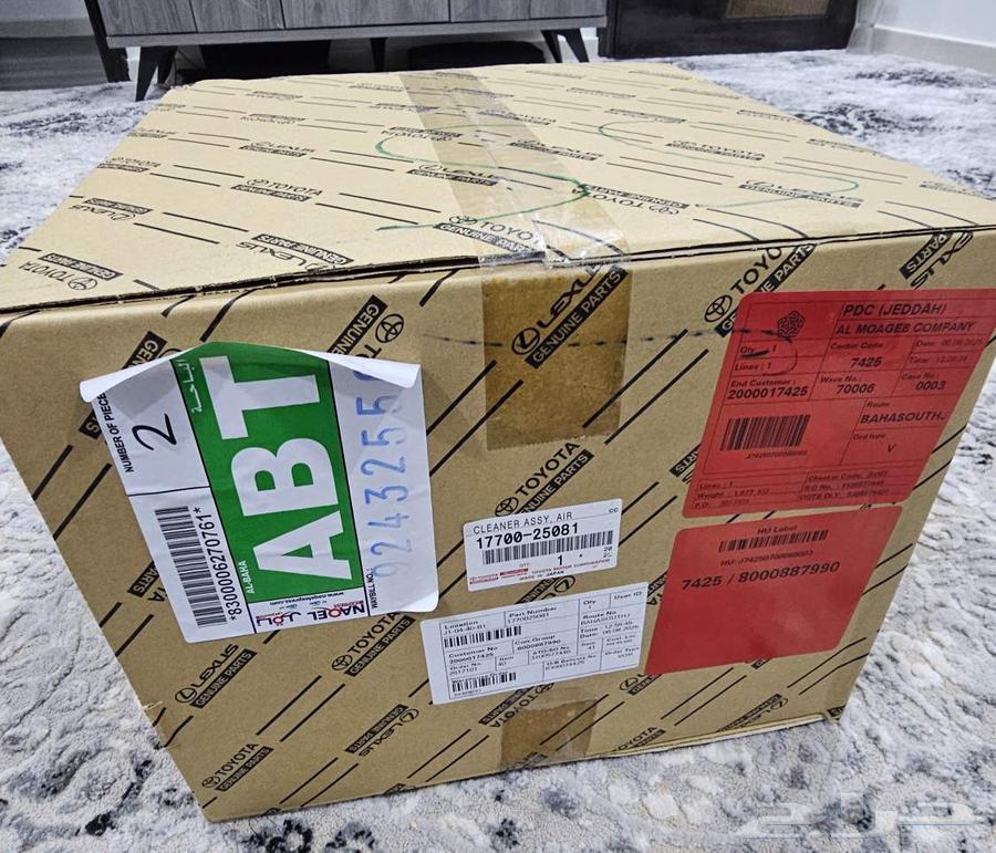 قربة هواء مع فلتر هواء - كامري موديل 2020 ( وكاله اصلي )64532747978881114