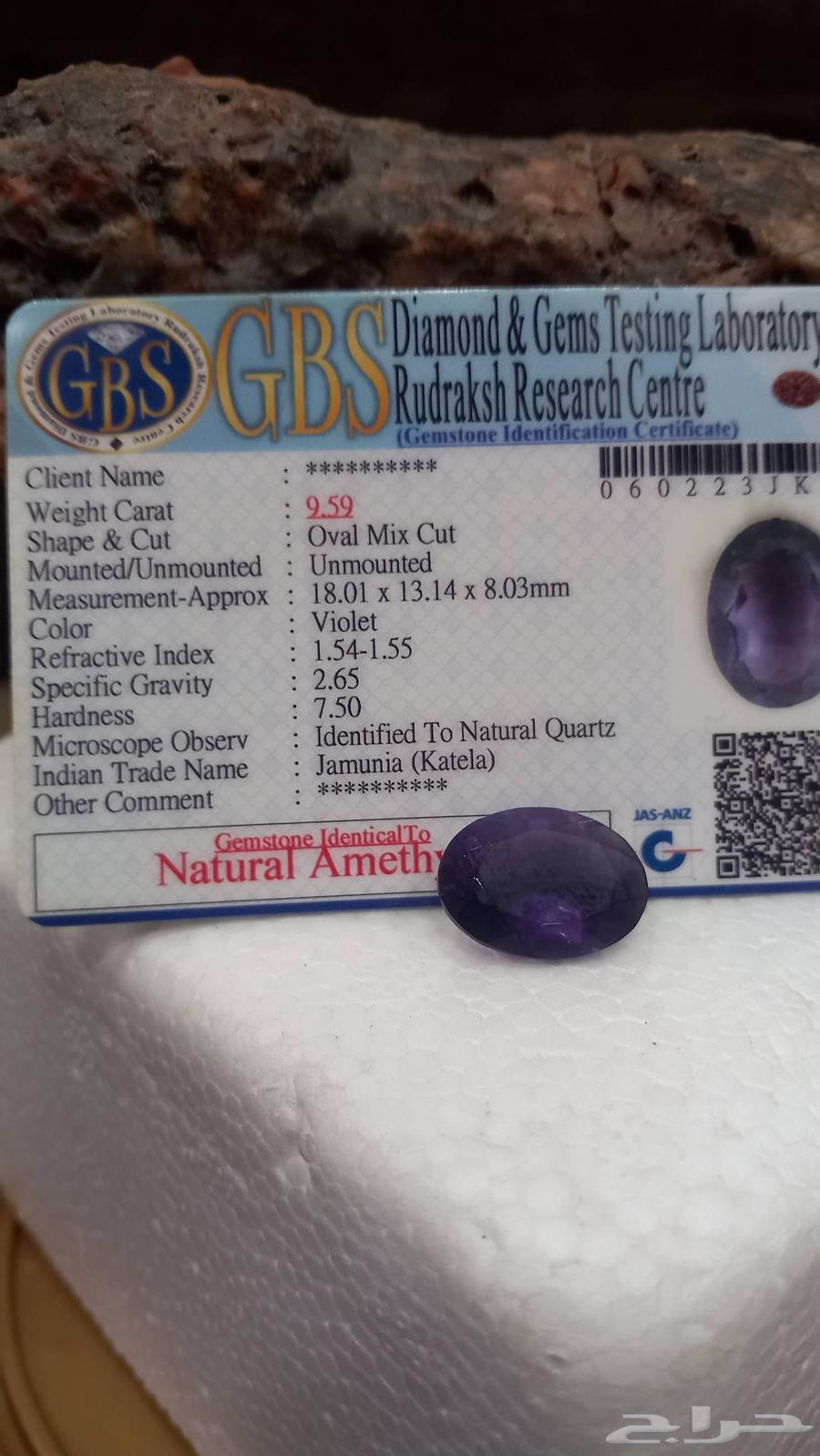 Precious ruby stones with certificate for only 50 riyals each64386110258051113