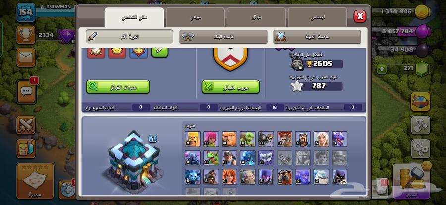 حساب كلاش اوف كلانس تاون 1364388976854402112