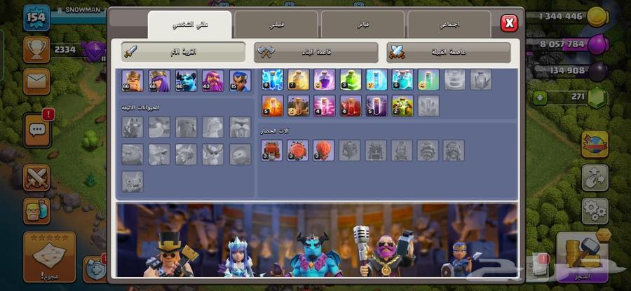 حساب كلاش اوف كلانس تاون 1364388976854402113