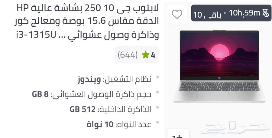 لابتوب64507696322562110