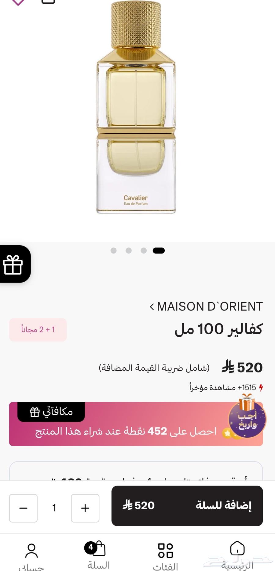 Cavalier perfume from Daraa64389750621825111