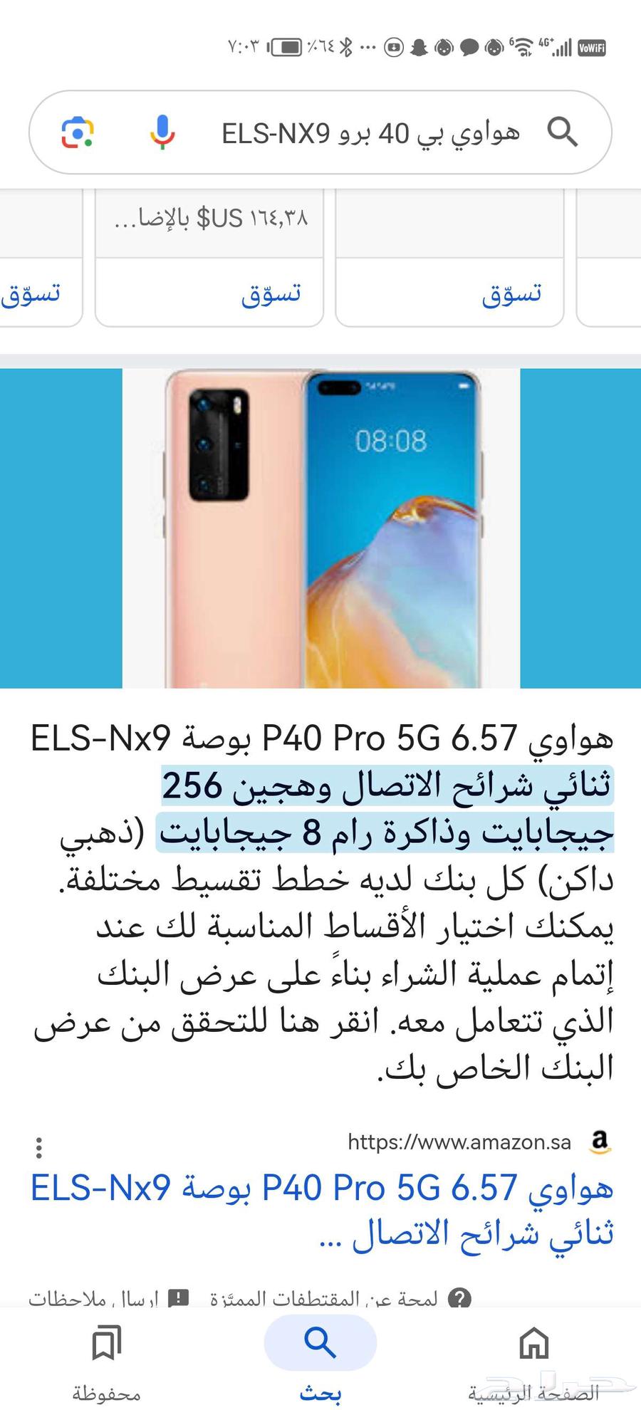 هواوي بي 40 برو كحلي لماع64373151224961112