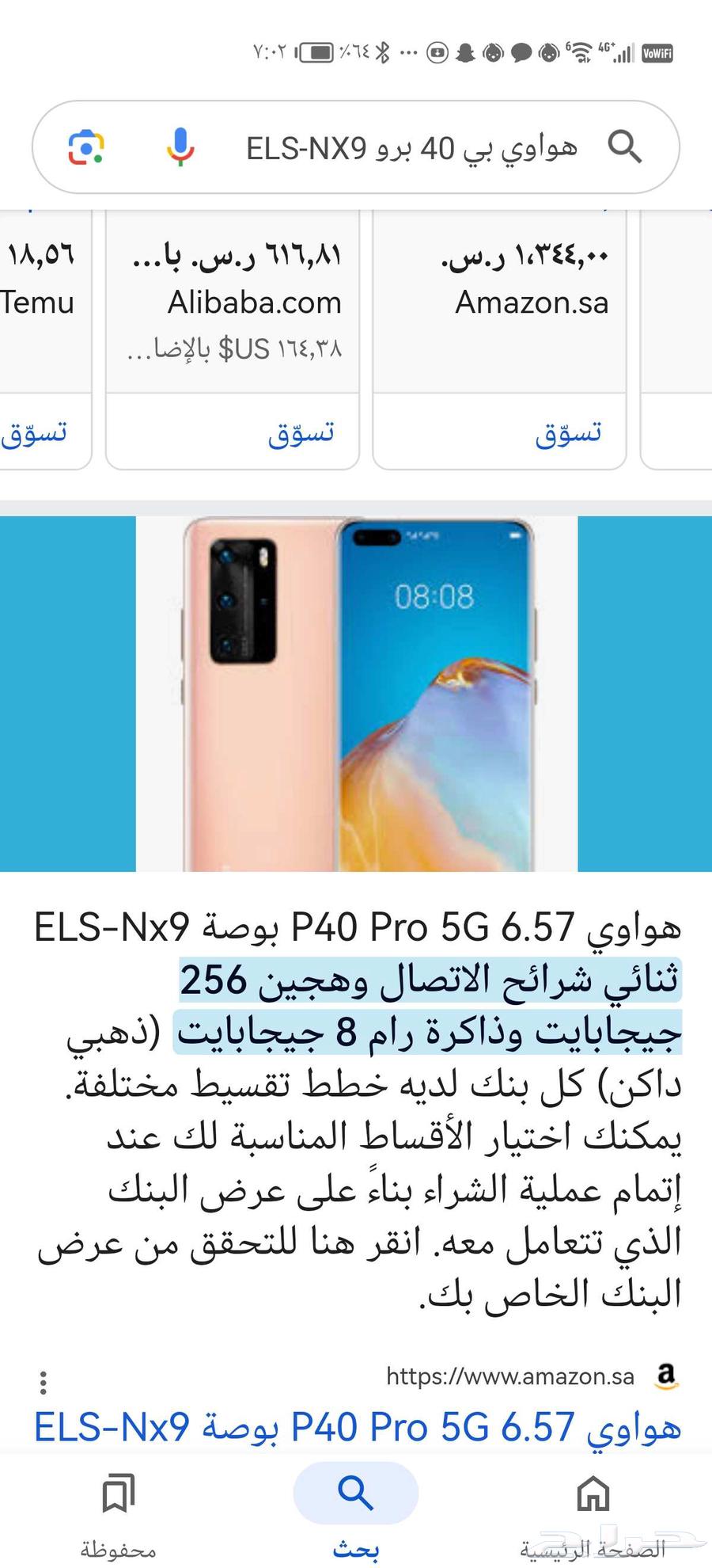 هواوي بي 40 برو كحلي لماع64373151224961113