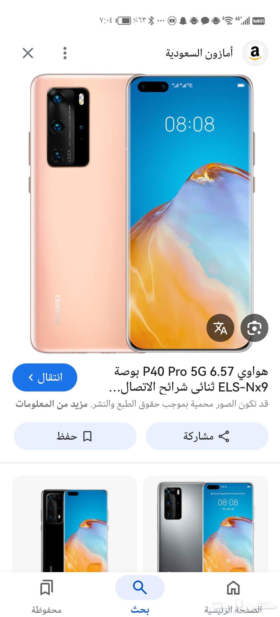 هواوي بي 40 برو كحلي لماع64373151224961111