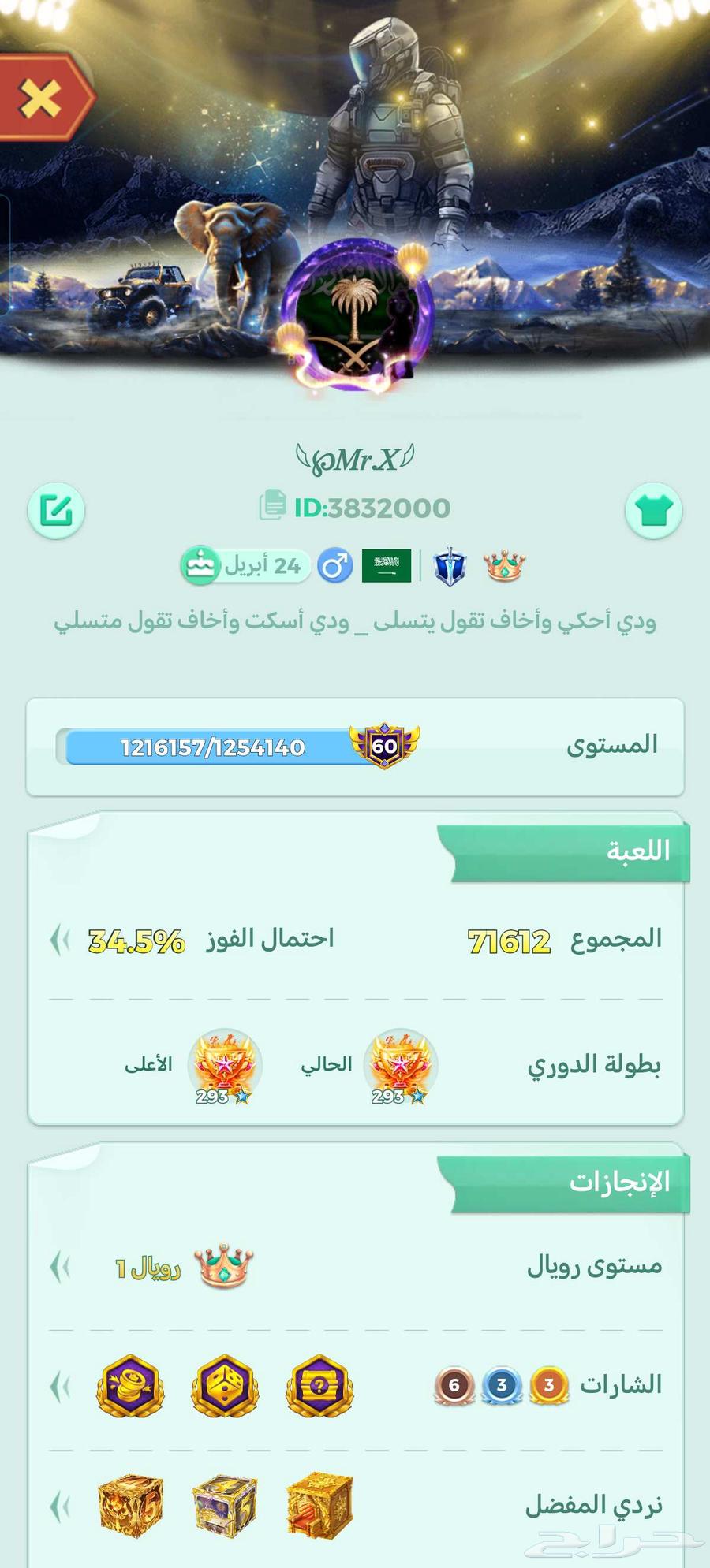 حساب يلا لودو64385508897154110