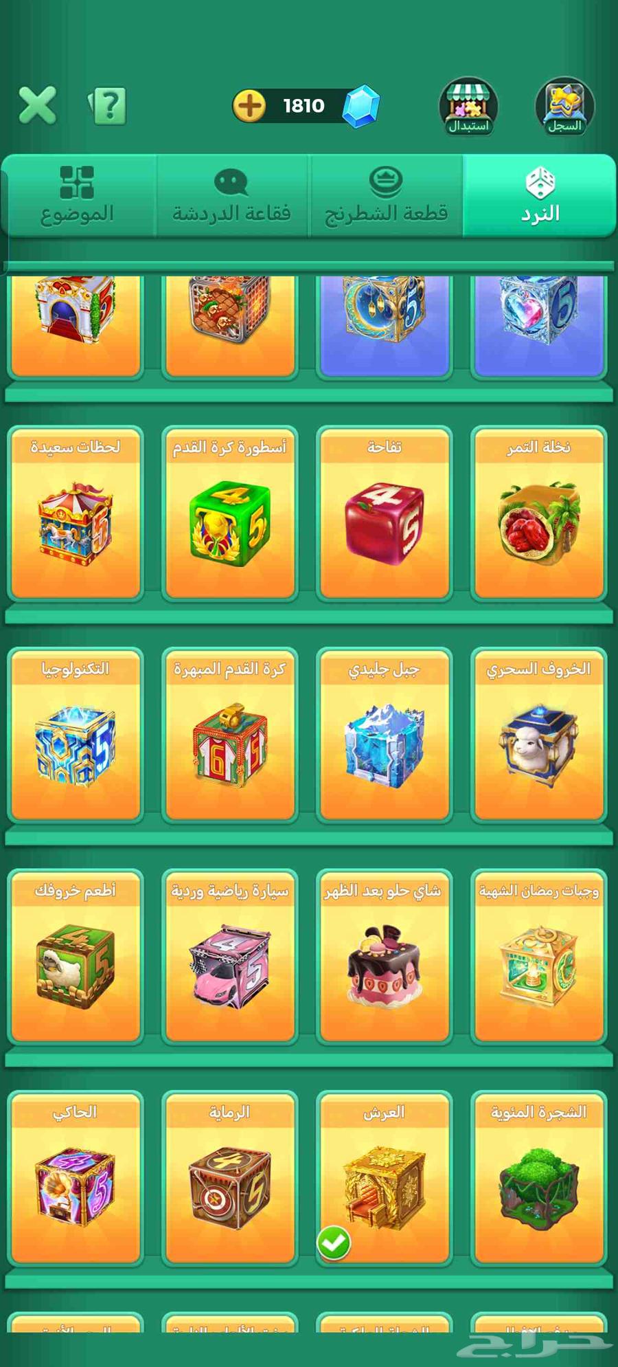 حساب يلا لودو64385508897154114