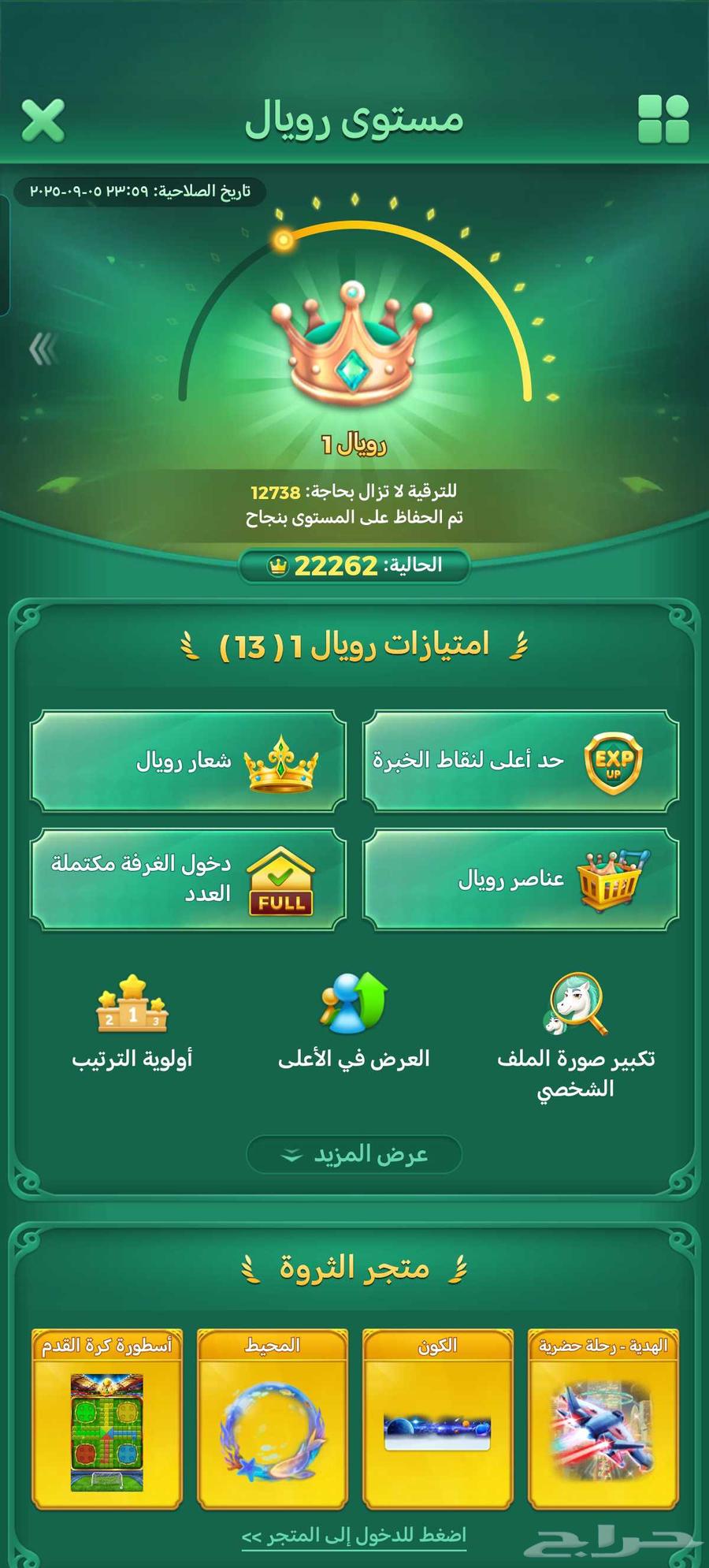 حساب يلا لودو64385508897154113