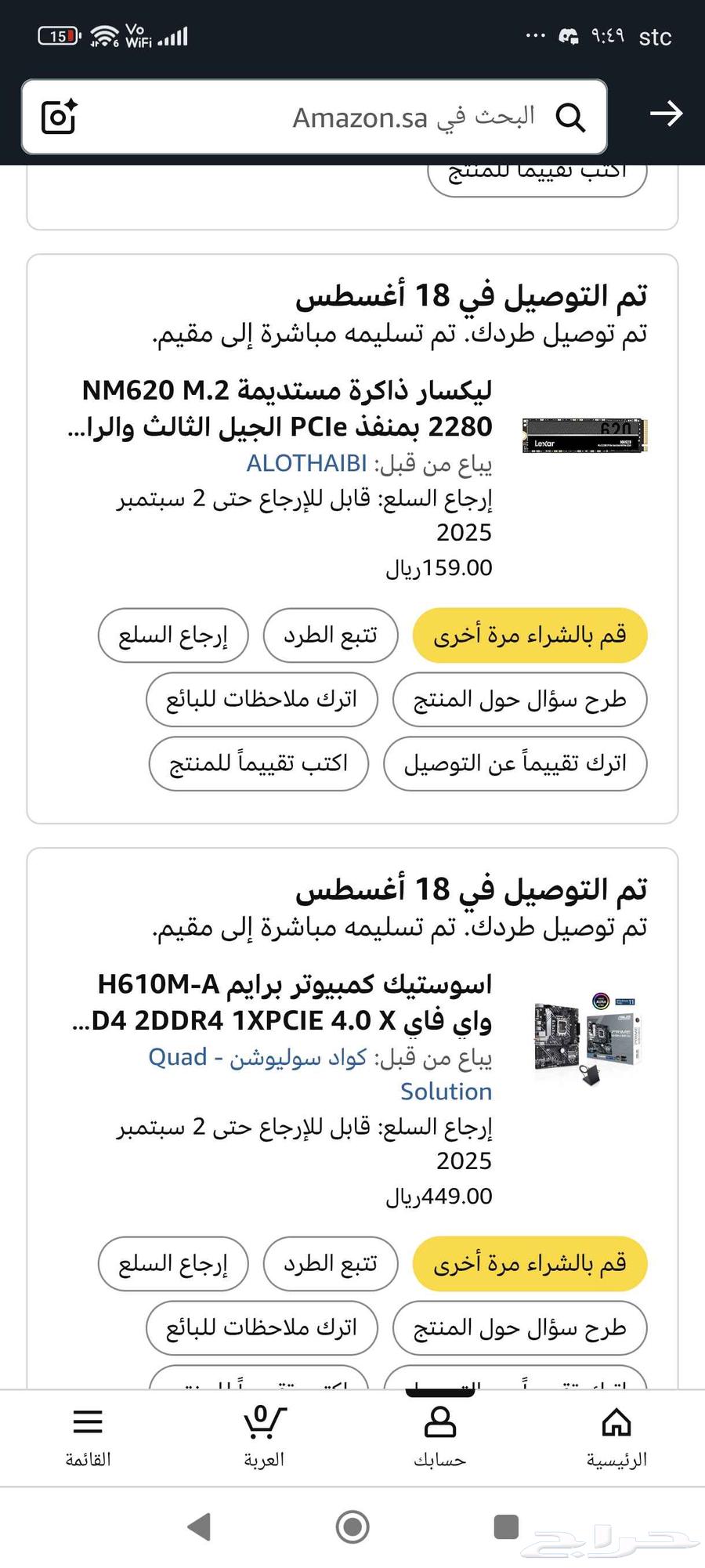 سيت اب قيمنق64390843345793113