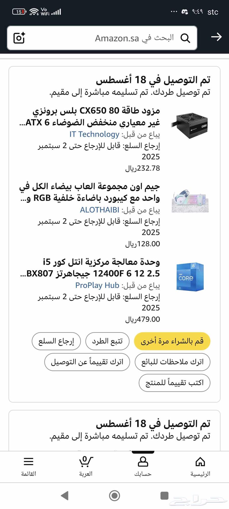 سيت اب قيمنق64390843345793114