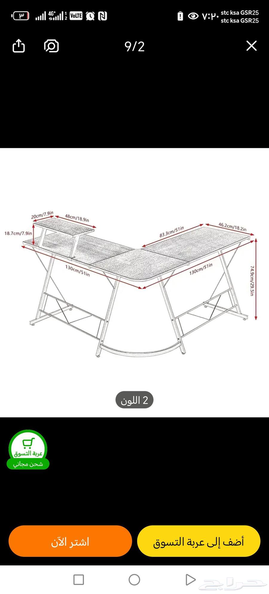 طاولة زاويه للبيع64388619594243110