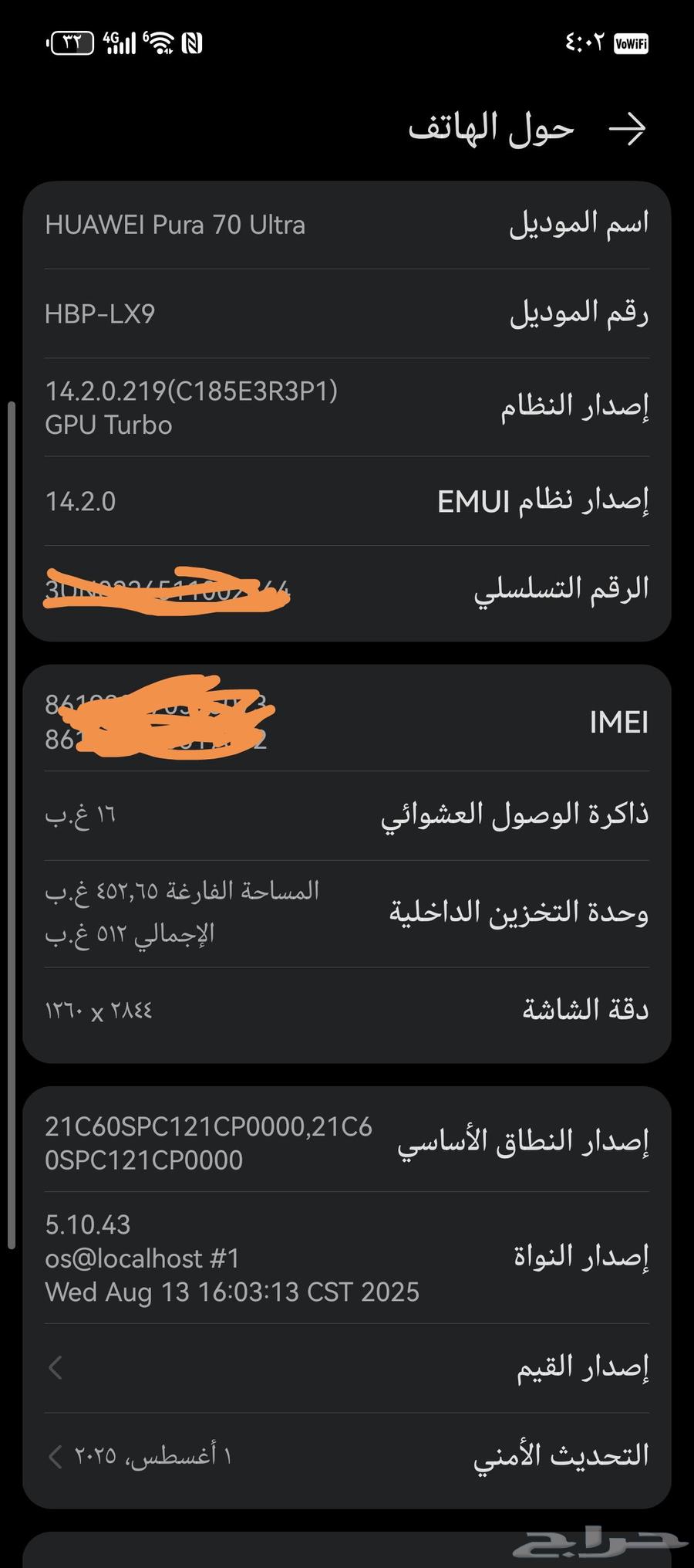 هواوي بيورا 70 الترا مستعمل للبيع64385397737731112
