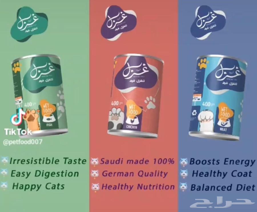 اكل قطط ماركت غزل صناعه سعودية بخبرات ألمانية السعر 7 ريال ج64389183036674113