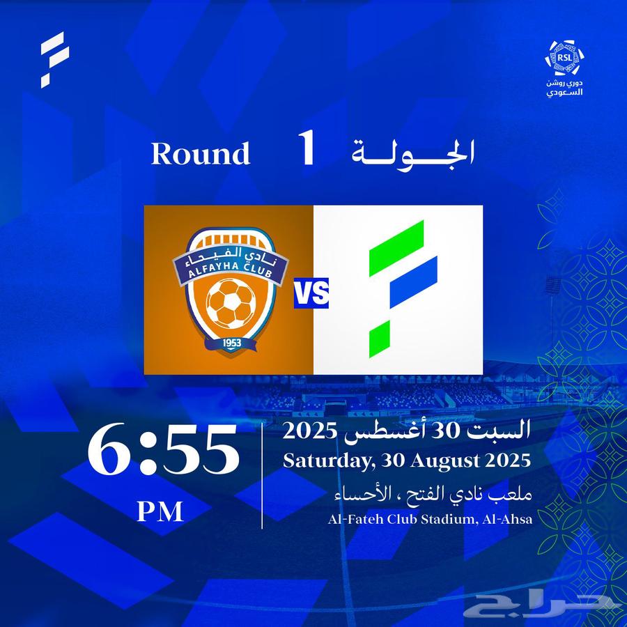 Al Fateh match tickets today64380390189698110