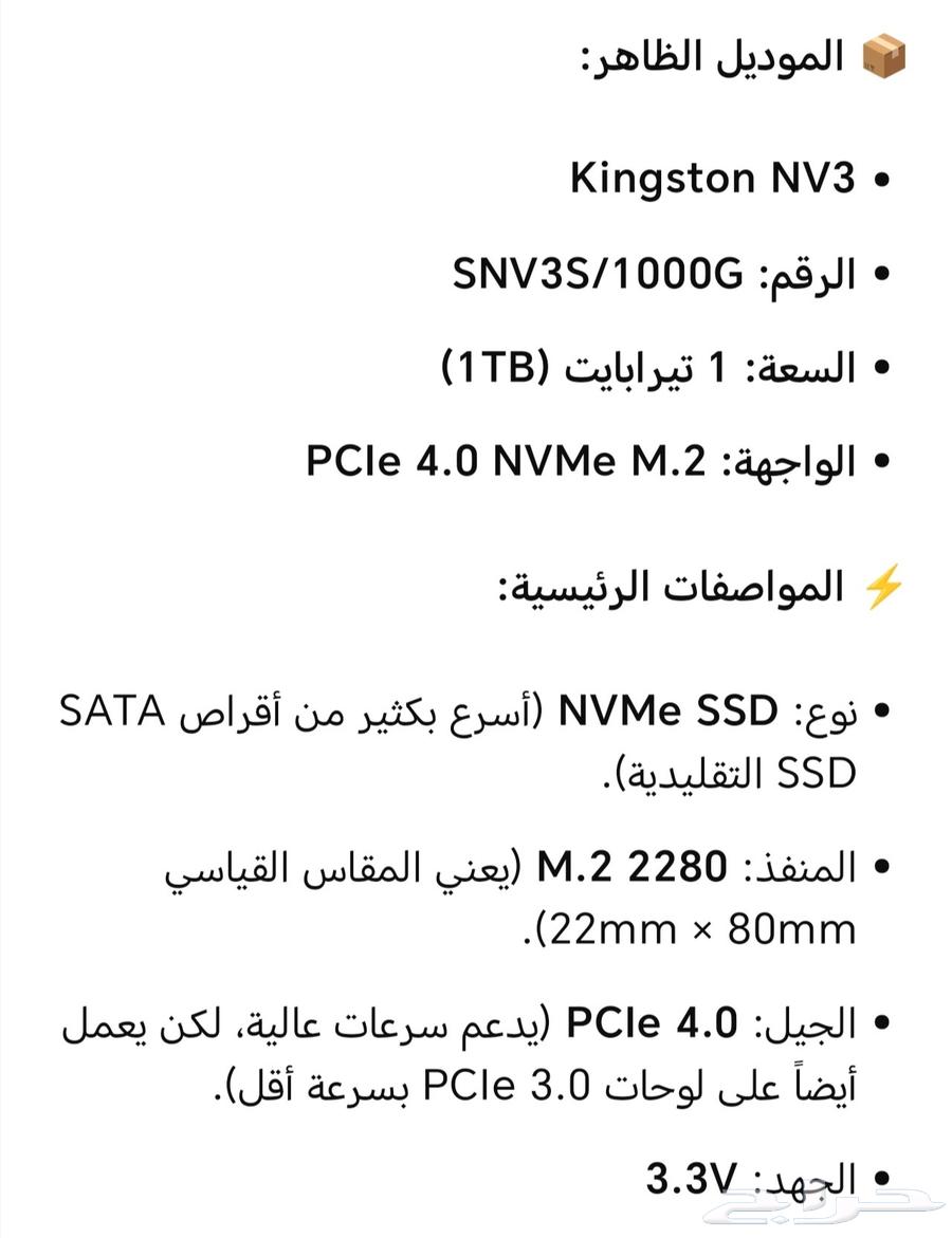 SSD 1Tb64382059327234112